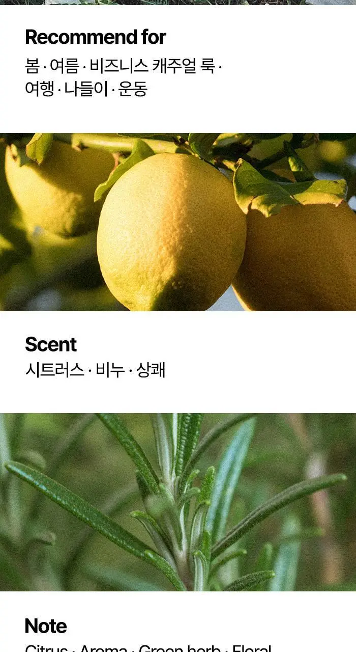 [향기플러팅]아이젠틀맨 섬유향수 100ml(3가지향) 상세페이지 27